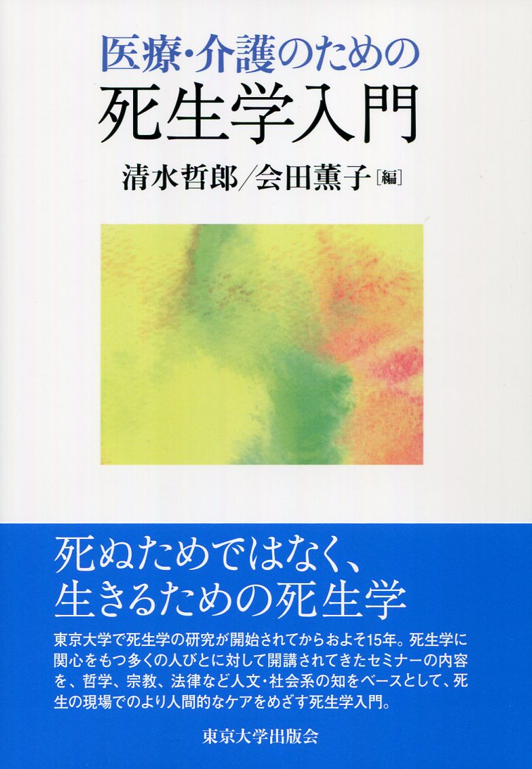 白い表紙に淡い色合いの挿絵