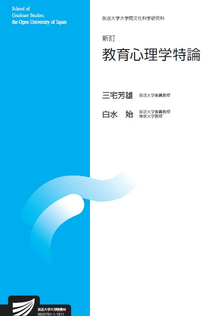 白い表紙の左半分が水色のキーカラー