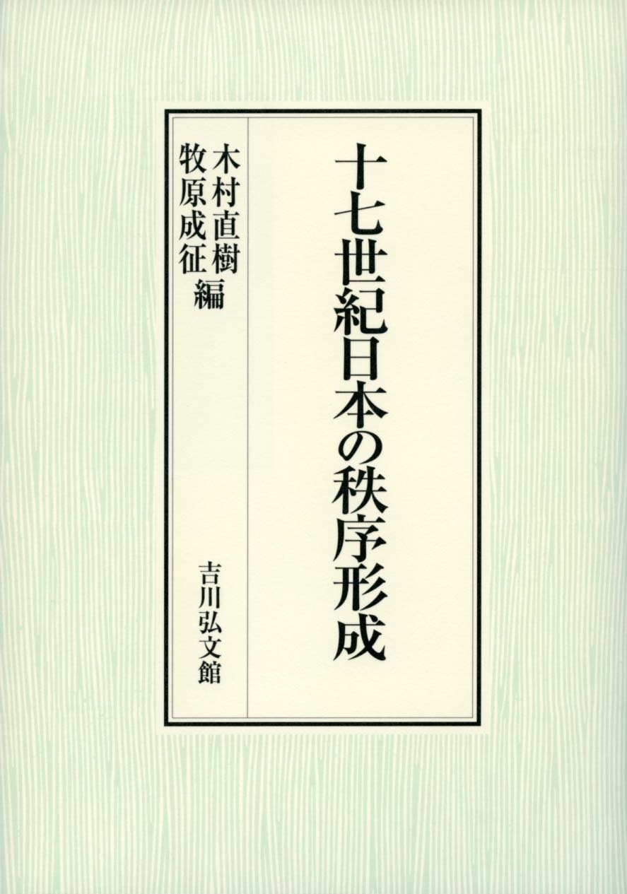 淡い縦模様の入ったシンプルな表紙