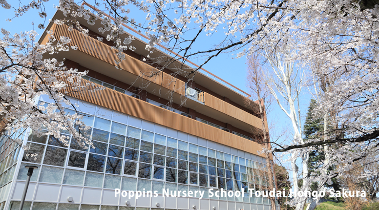 Poppins Nursery School Toudai Hongo Sakura