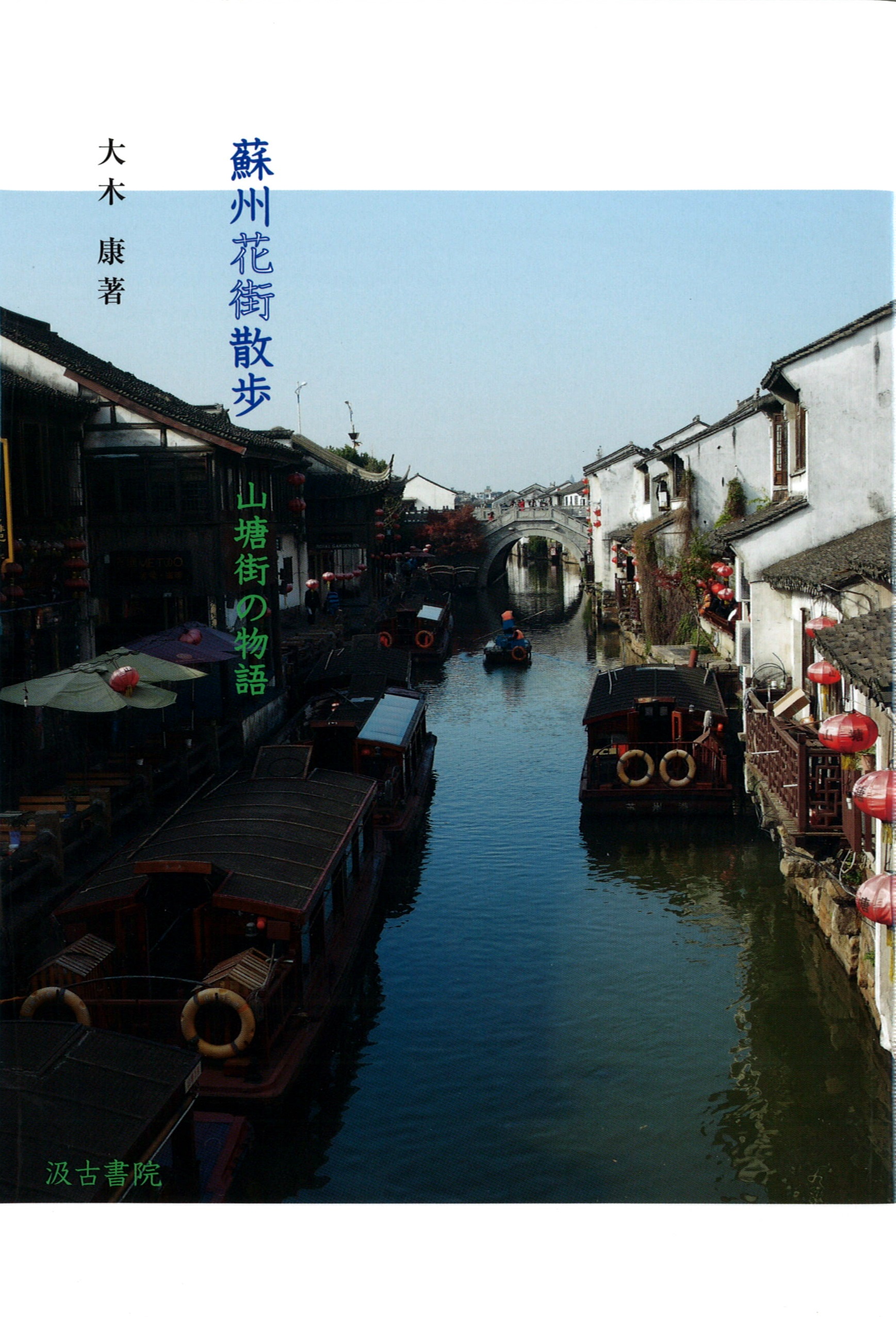 A cover of picture of Qinhuai River