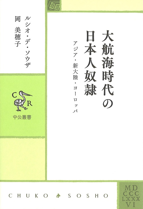 白い表紙を若草色で分割した表紙