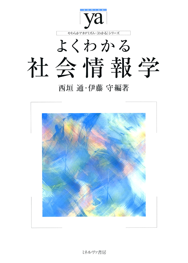 白い表紙にパステルカラーの模様