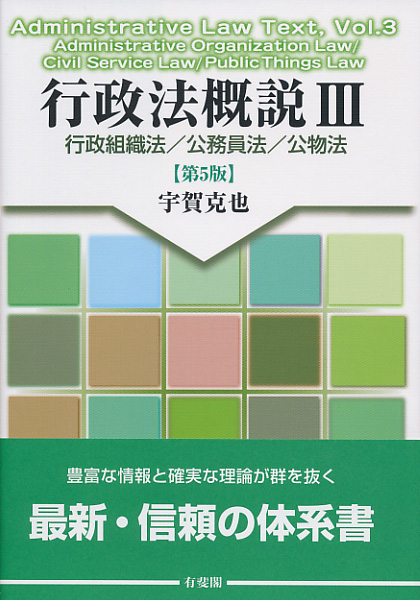 A sort of green mosaic tile on the cover