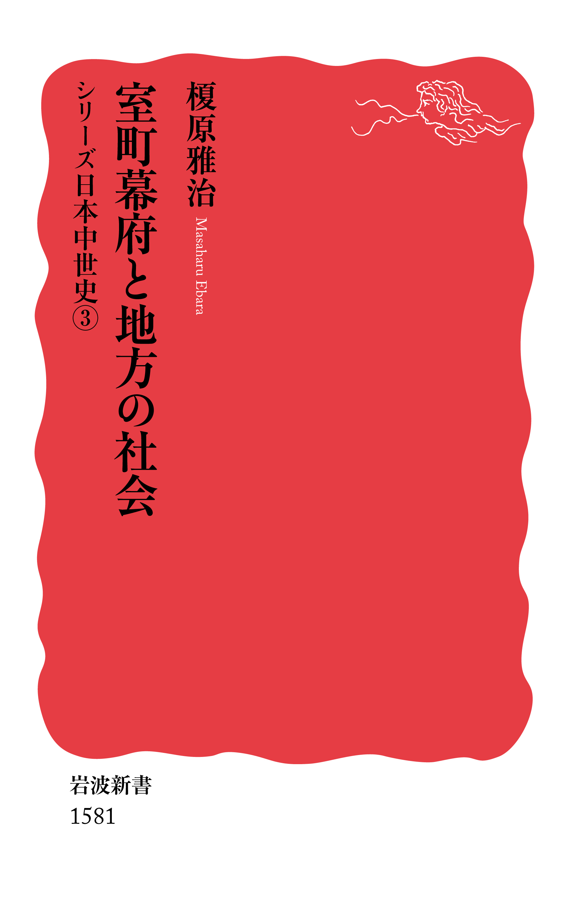 白い表紙に雲状の赤い模様