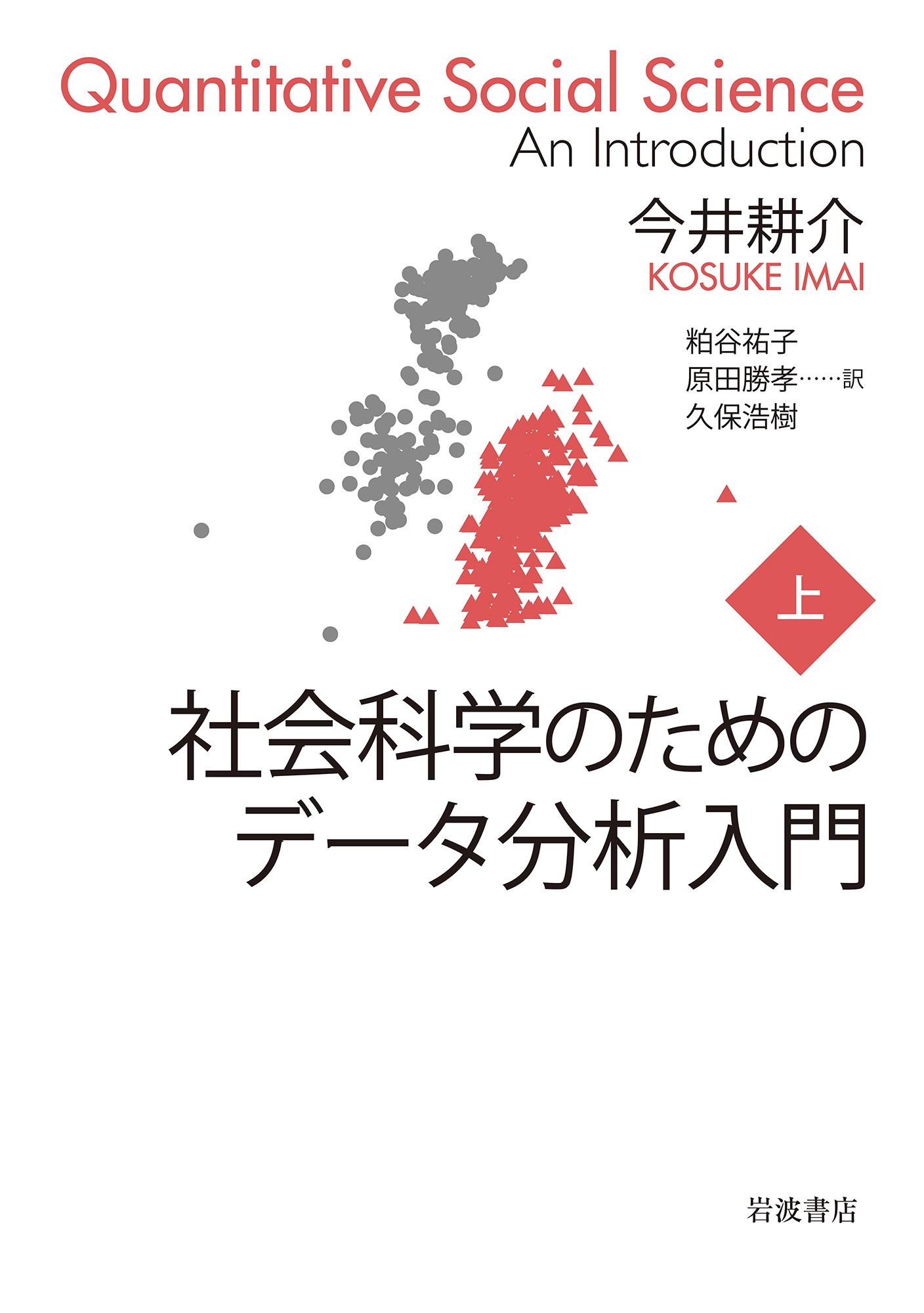 白い表紙に多数の三角と丸の模様