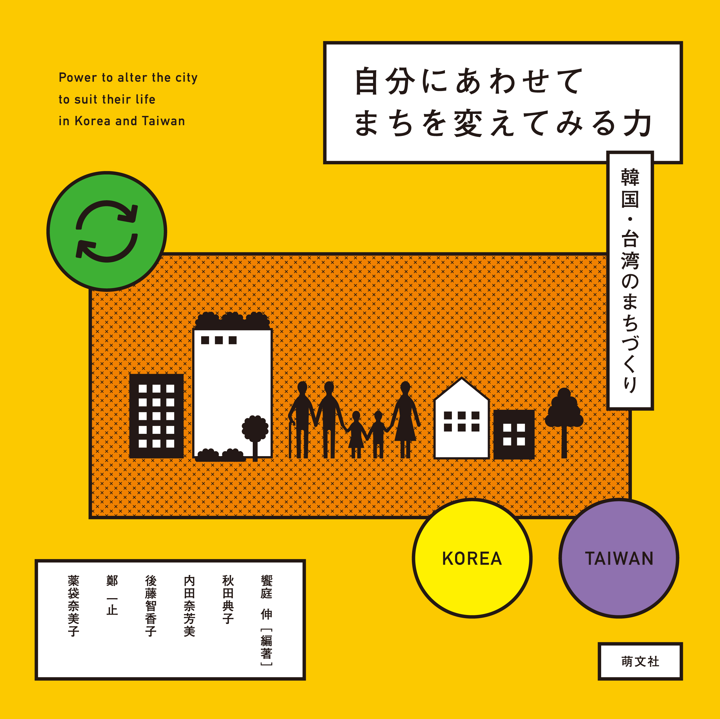 A yellow cover with graphics of people and town