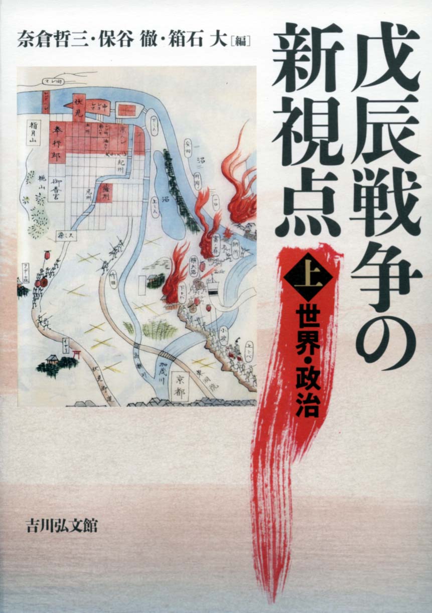 内戦の様子を記した地図の表紙