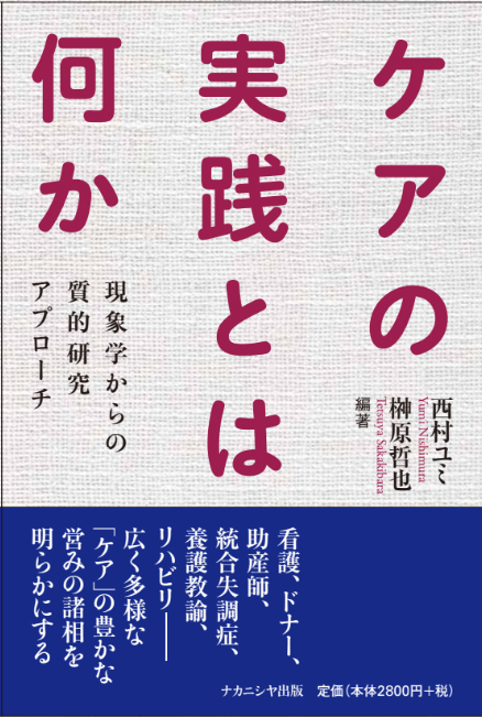 オフホワイトの布のようなテクスチャの表紙