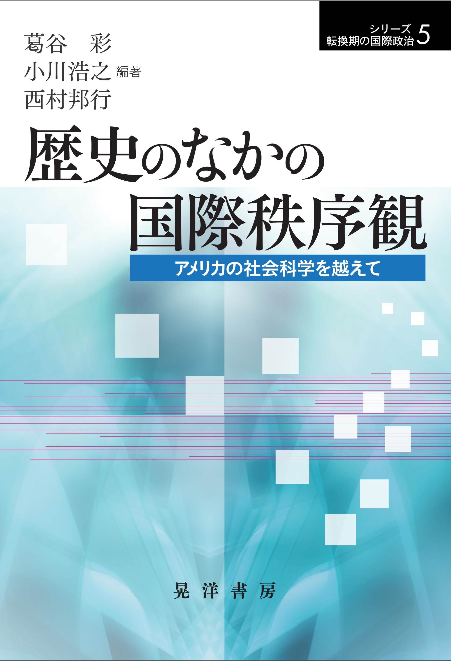 白い表紙に水色のイメージ写真