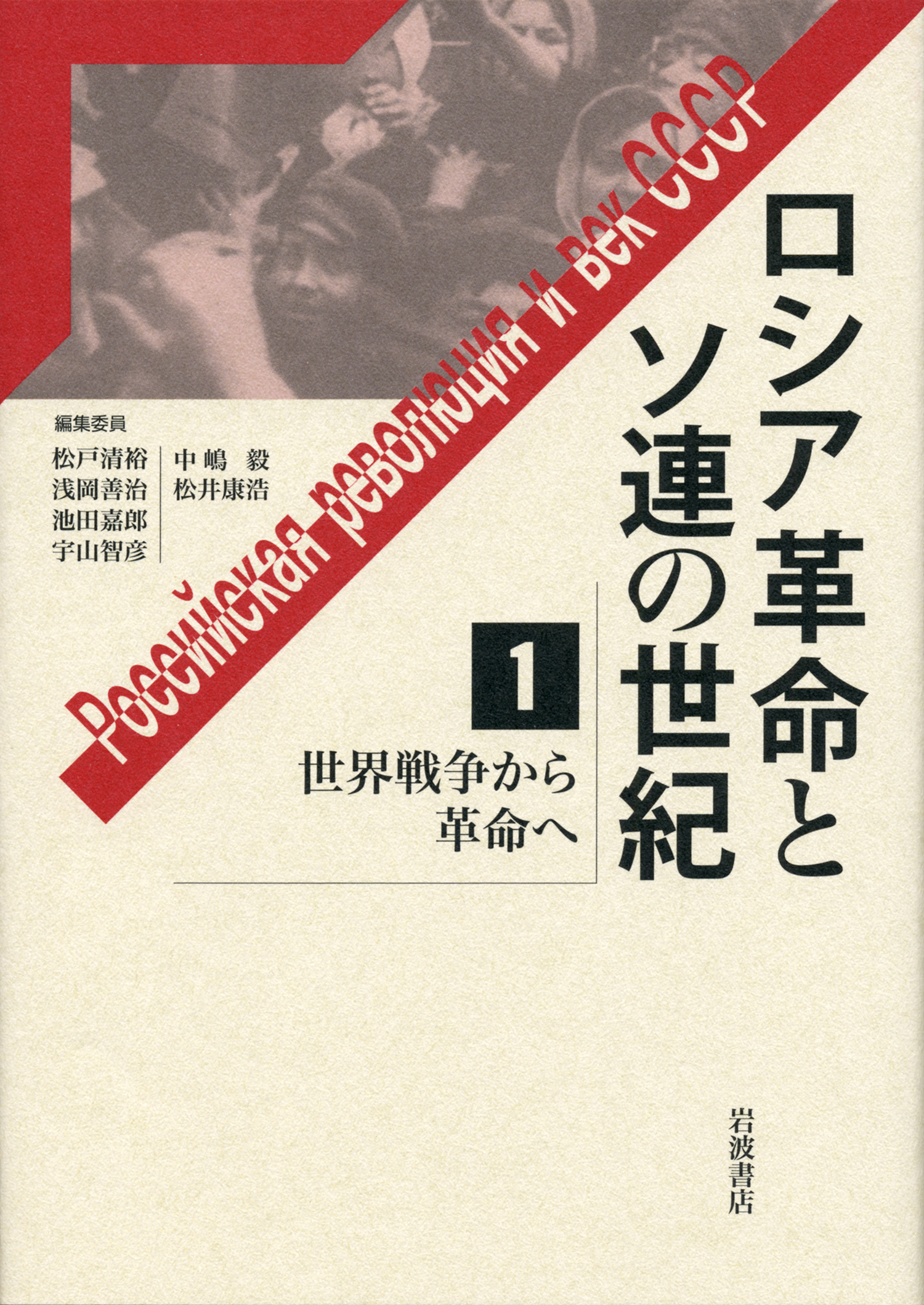 クリームイエローと赤の表紙