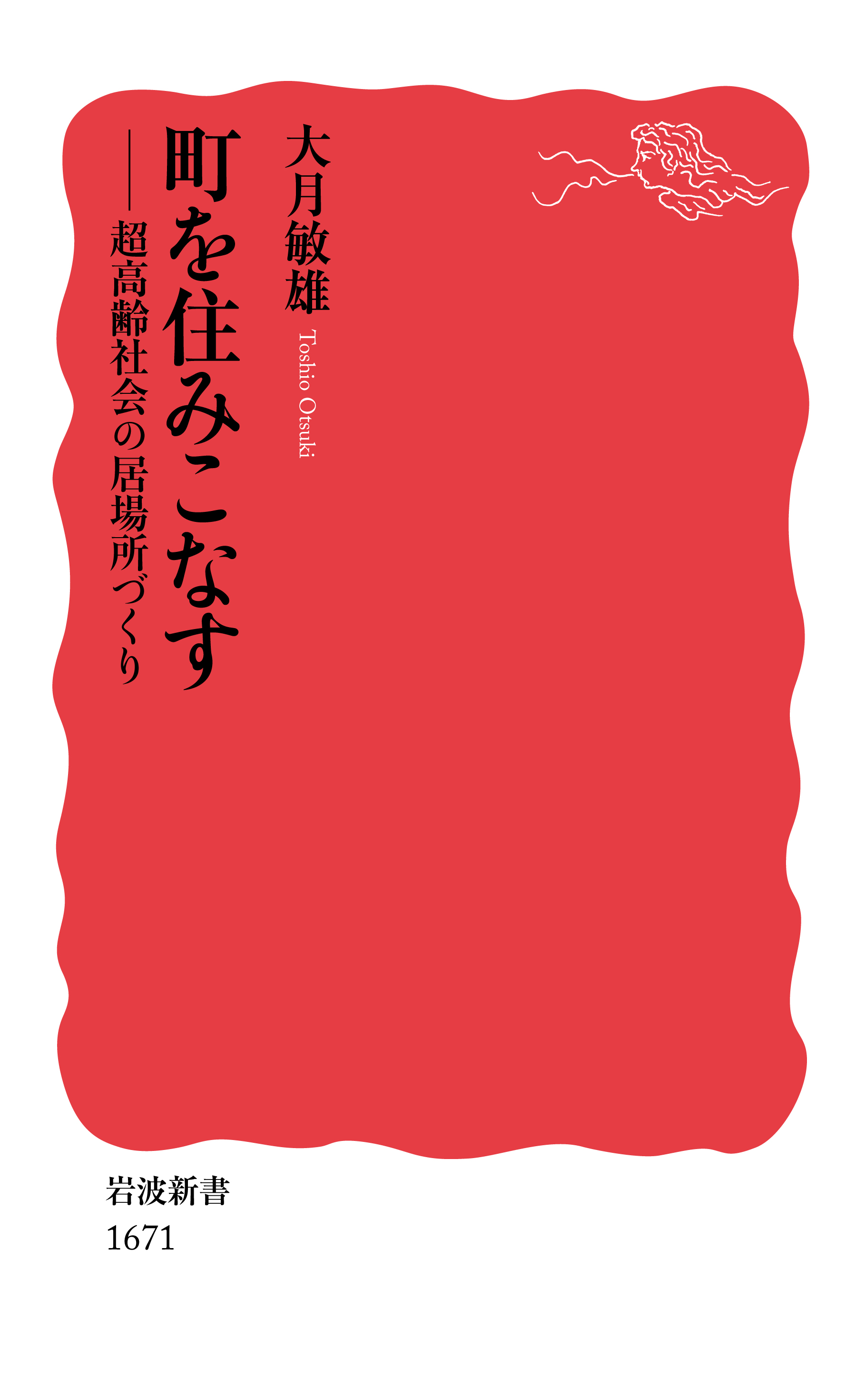 白い表紙に雲状の赤い模様