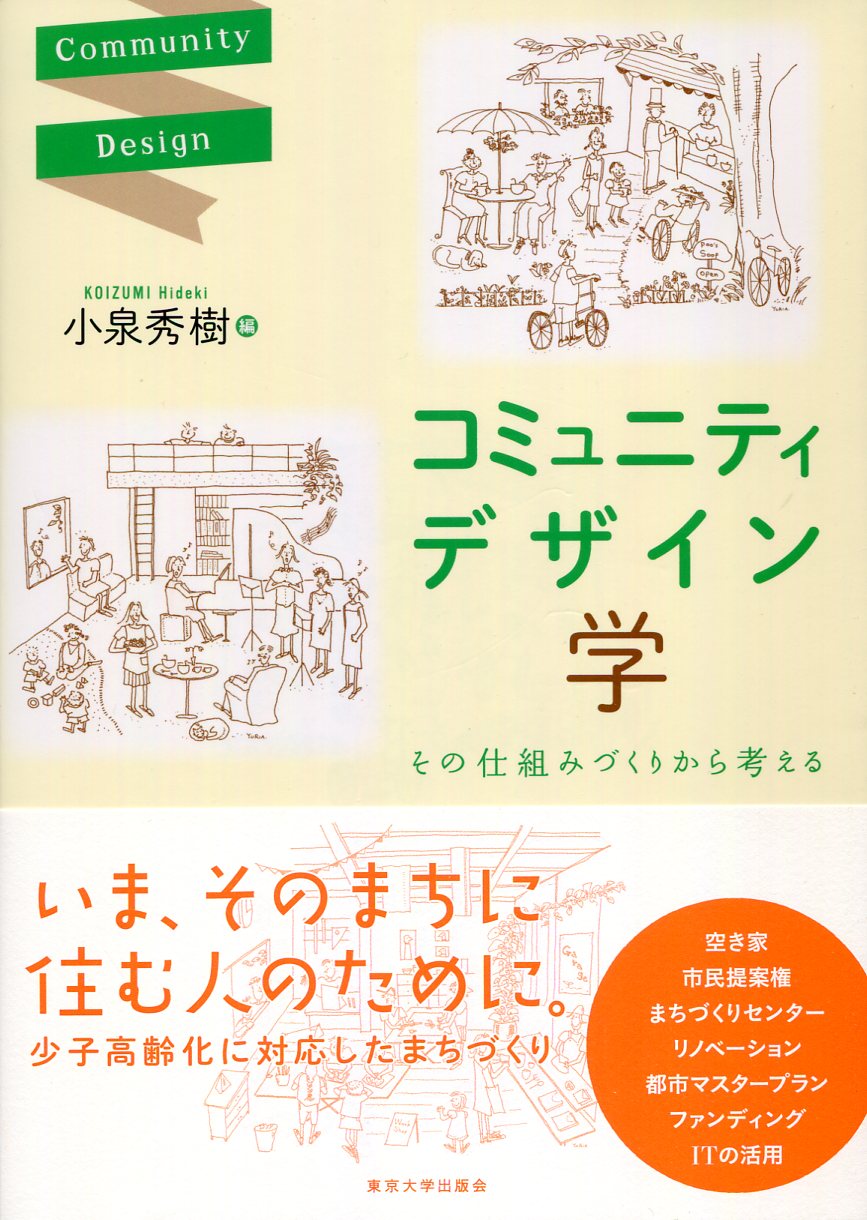 Illustrations of people gathering on a cream yellow cover