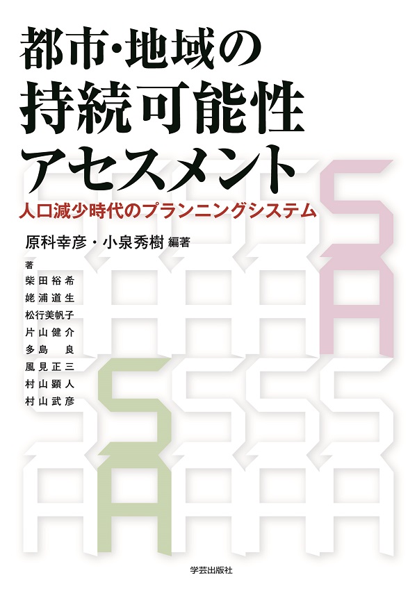 白い表紙にSとAのアルファベットデザイン