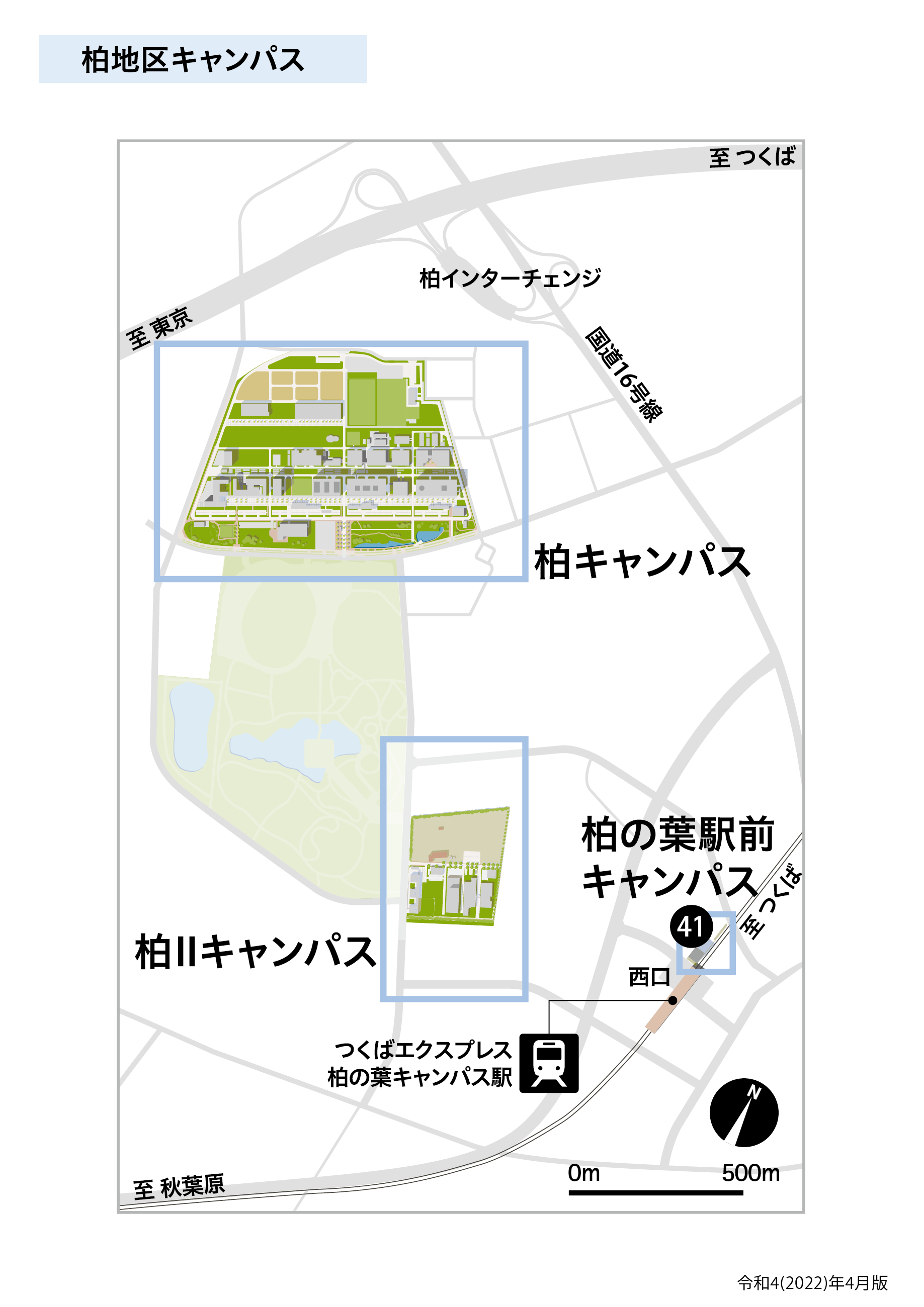 柏地区キャンパスマップ 東京大学