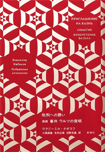 a cover with red shaped pattern