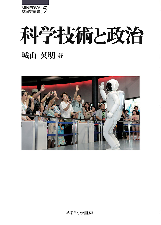 A picture of people cheering Asimo