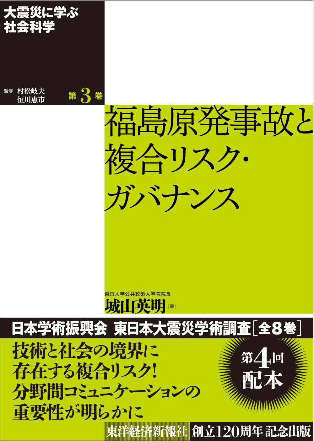 白とライムグリーンの表紙