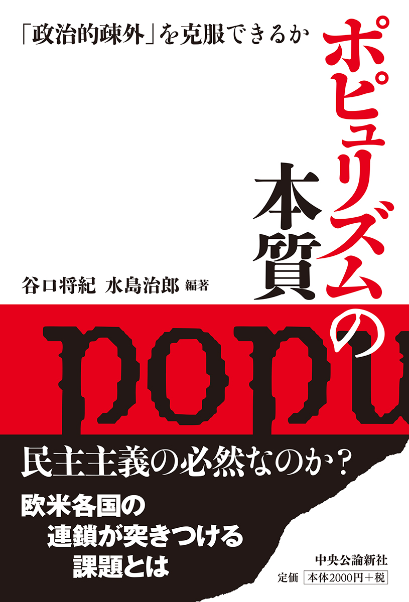 白い表紙に赤と黒の題字