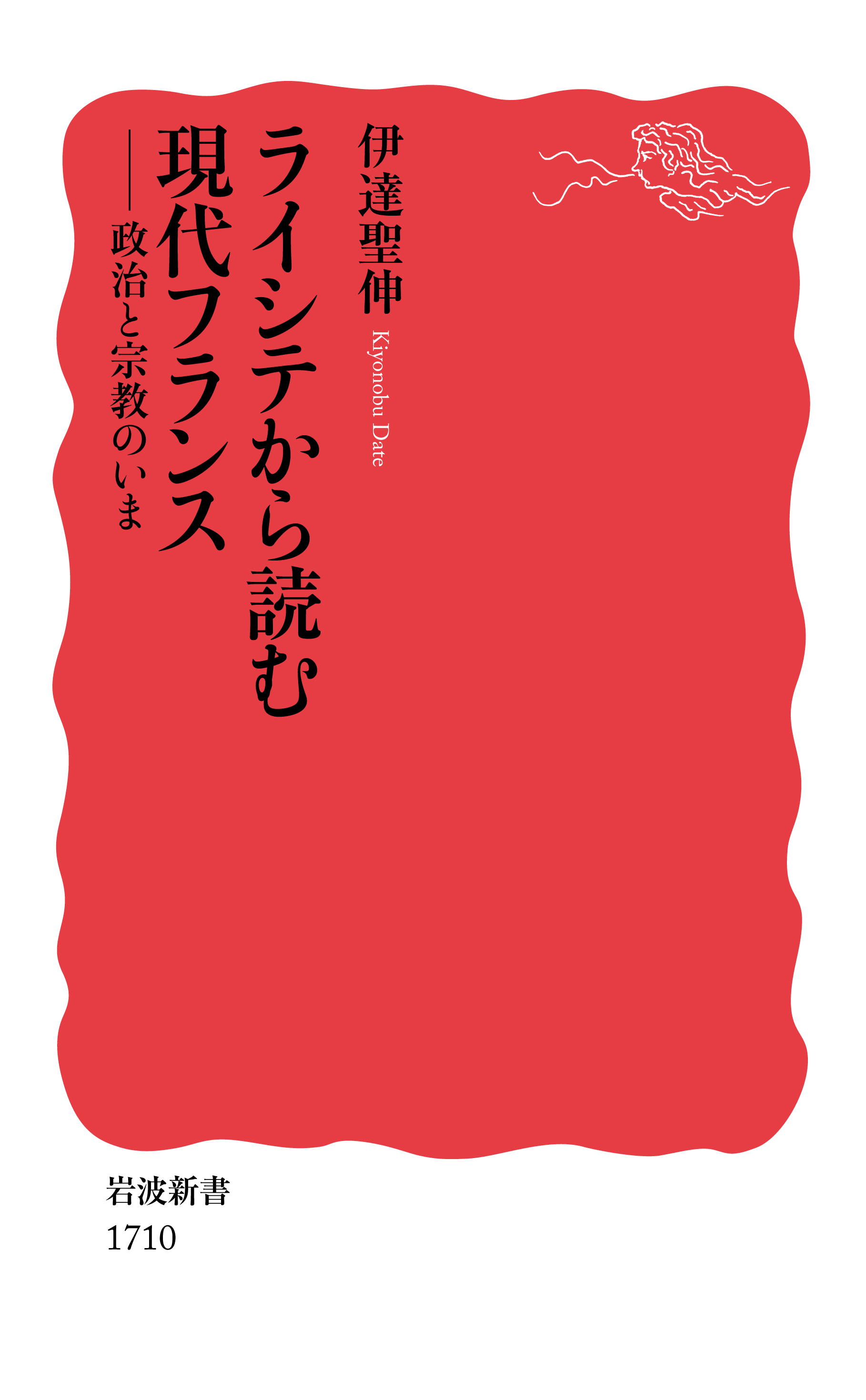 白い表紙に雲状の赤い模様