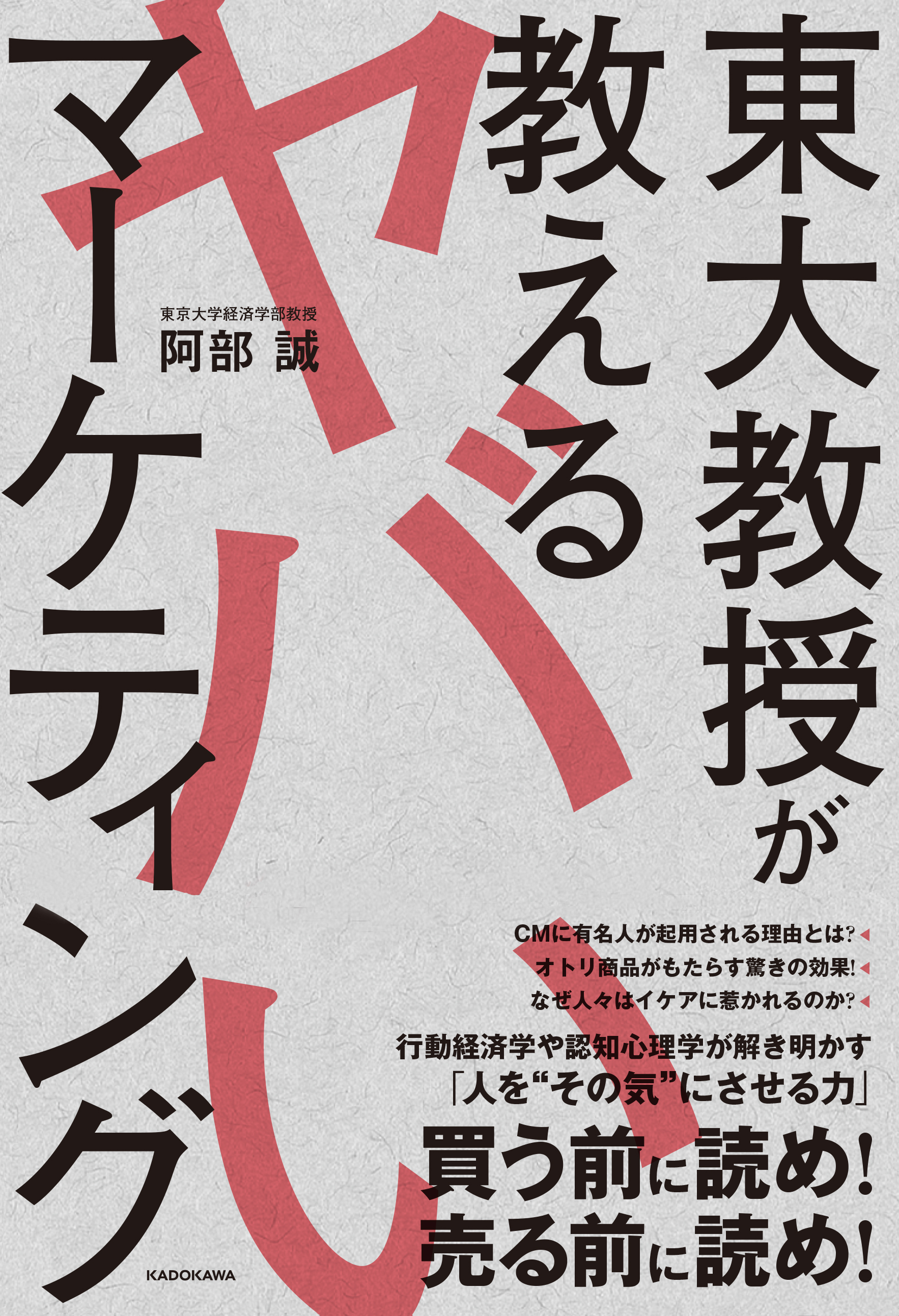 グレーの表紙に黒と赤の大きな題字