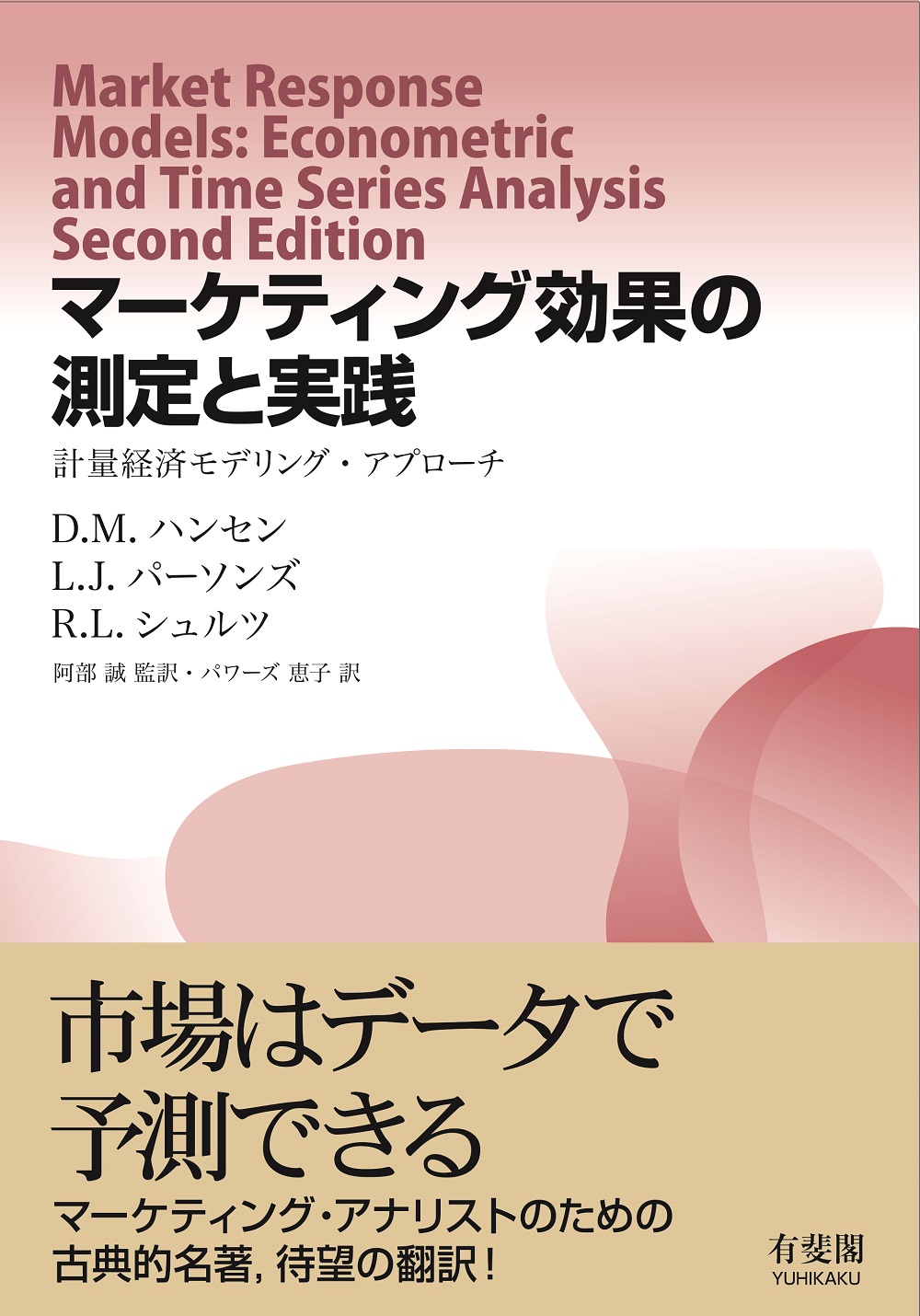 薄い赤模様の表紙