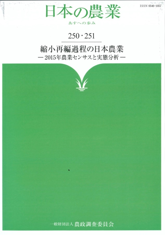 A white and green cover