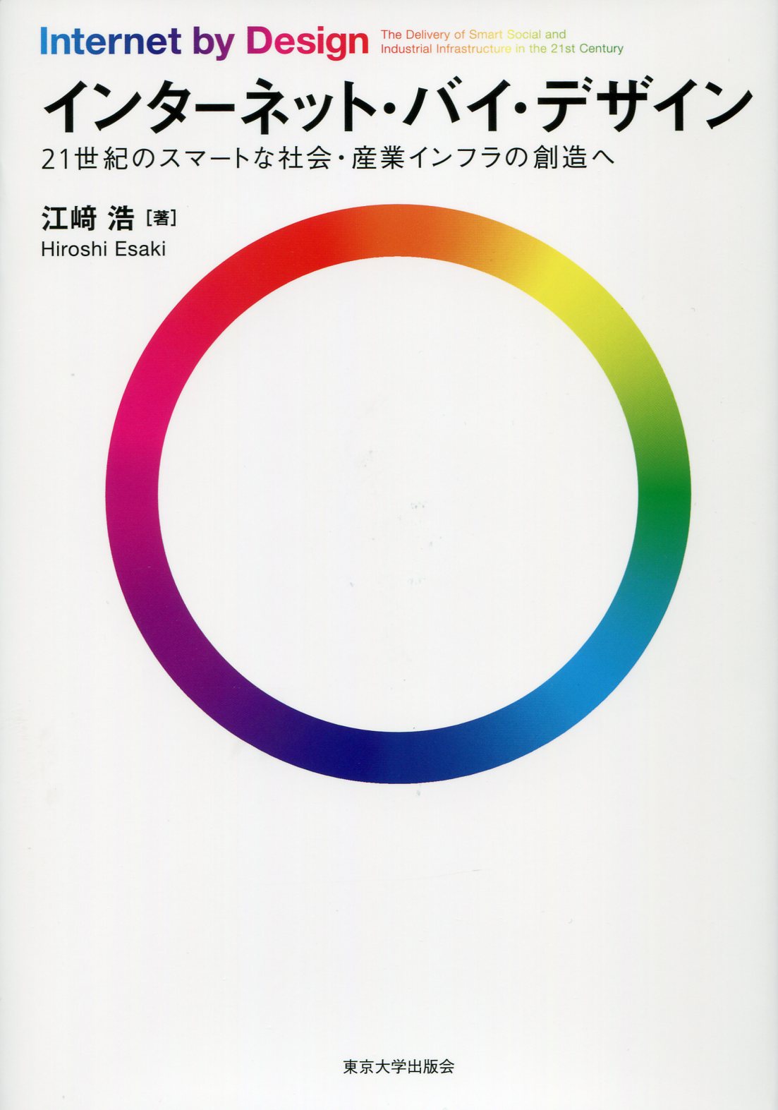 A rainbow circle on a white cover