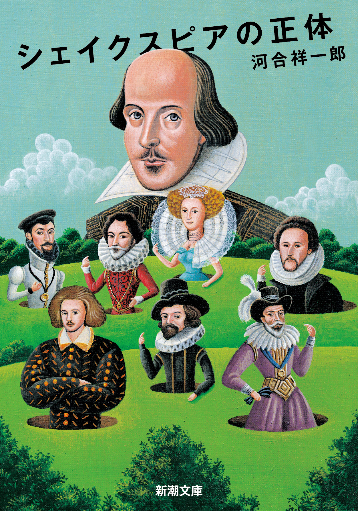 Illustration of Shakespeare and people around him