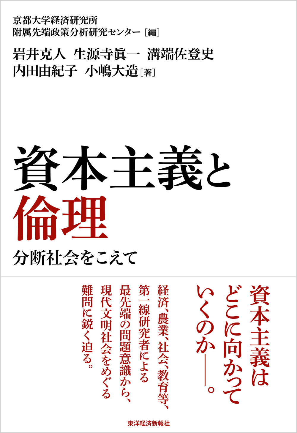 白い表紙に黒と赤茶の題字