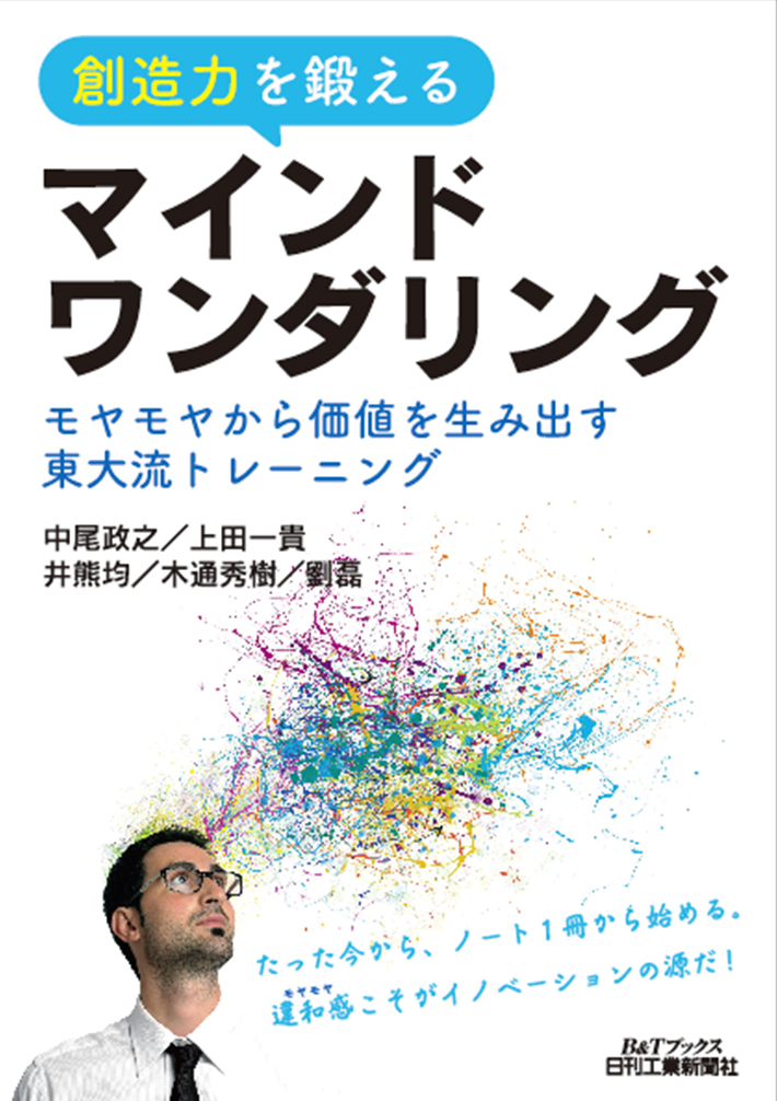 白い表紙と、頭上にモヤモヤがある人の写真