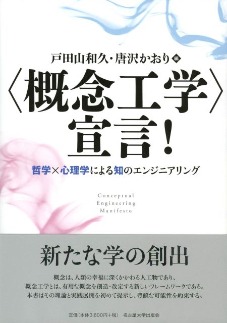 A white cover with light blue and pink elements