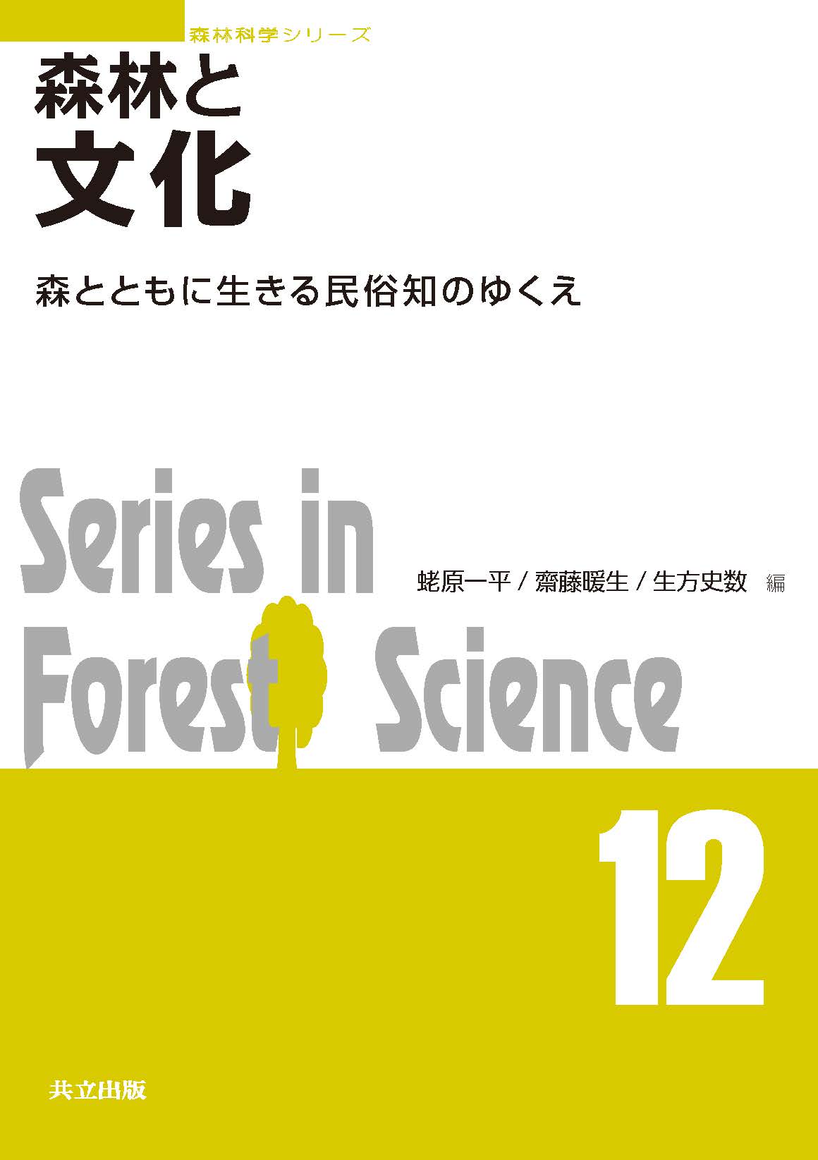 白とカラシ色の表紙