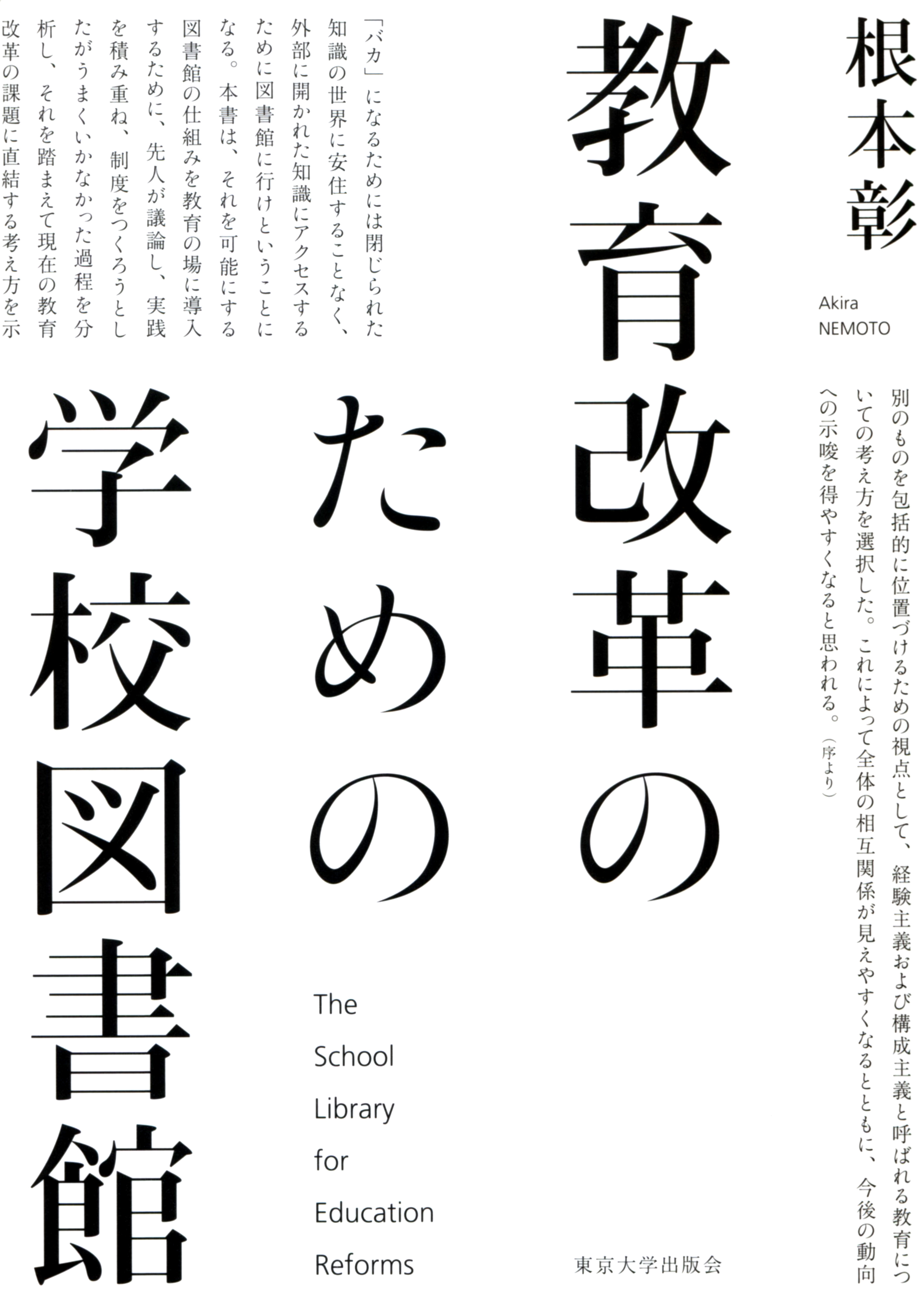 白い表紙に黒字で大きな題字