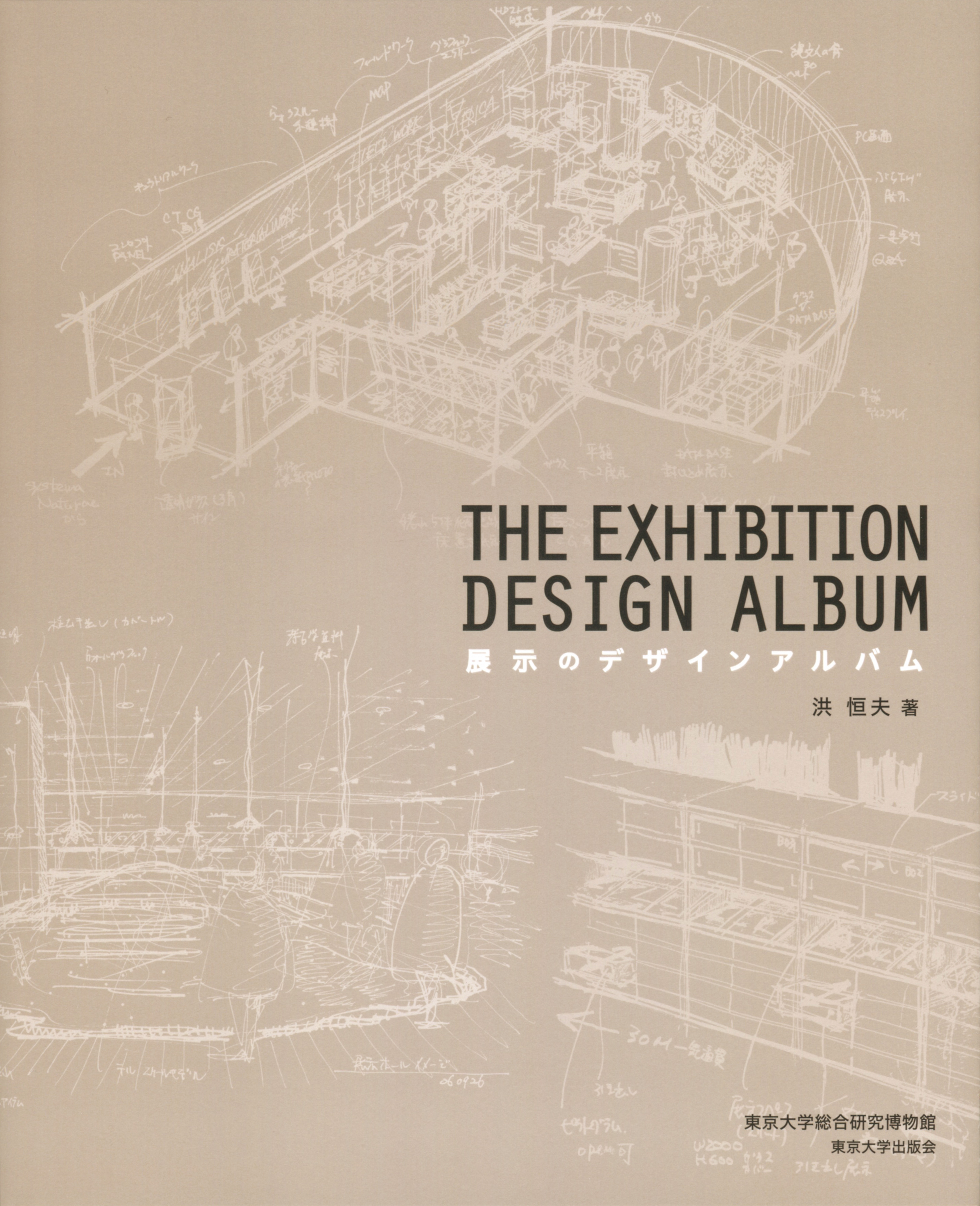 A couple of drawings of exhibition space on a light brown cover