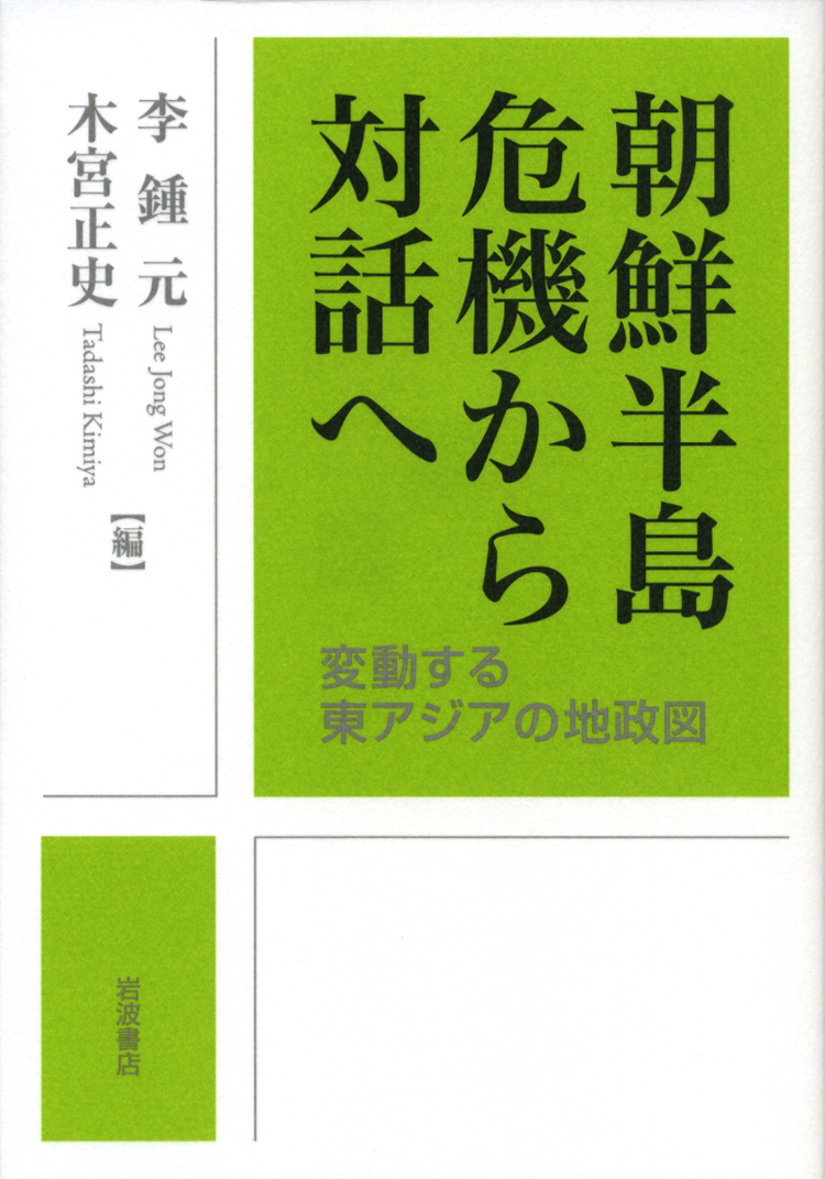 白と黄緑の表紙