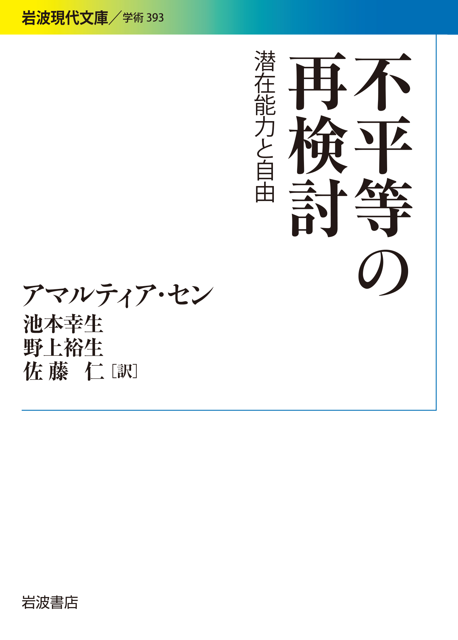 白い表紙に黄色から青へのグラデーション