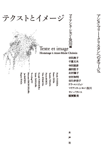 Utokyo Biblioplaza Text To Image