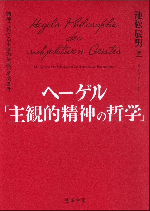 真っ赤な表紙に白抜きのタイトル