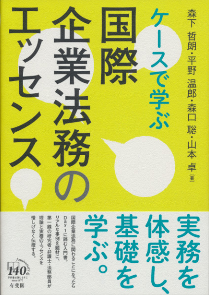 黄色に白の吹き出しがある表紙