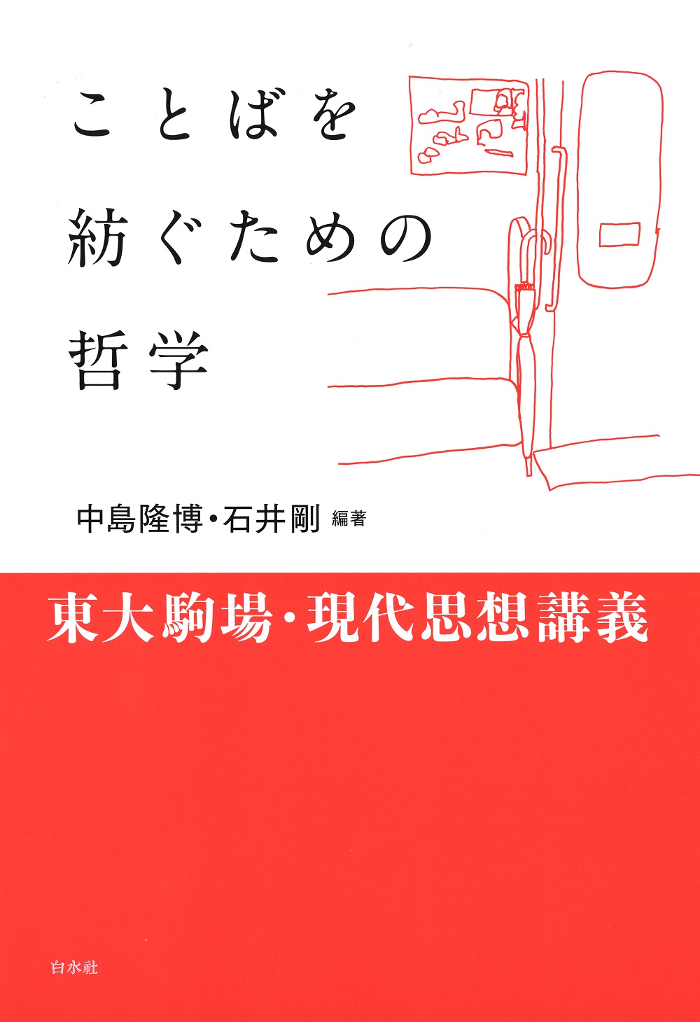 白とダークオレンジの表紙