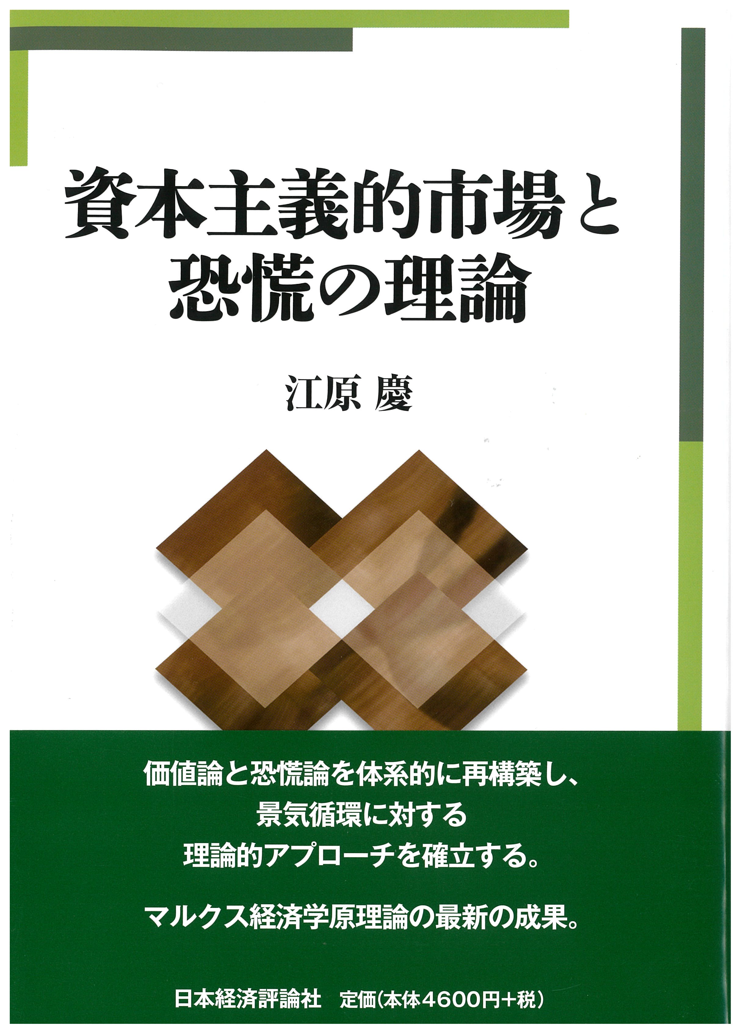 白い表紙に木目のデザイン