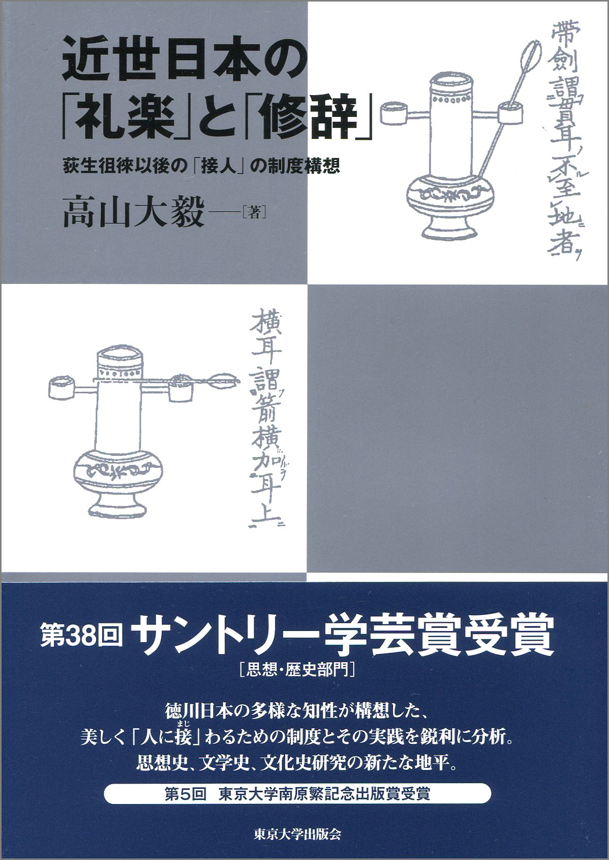 ブルーのタイル状の表紙