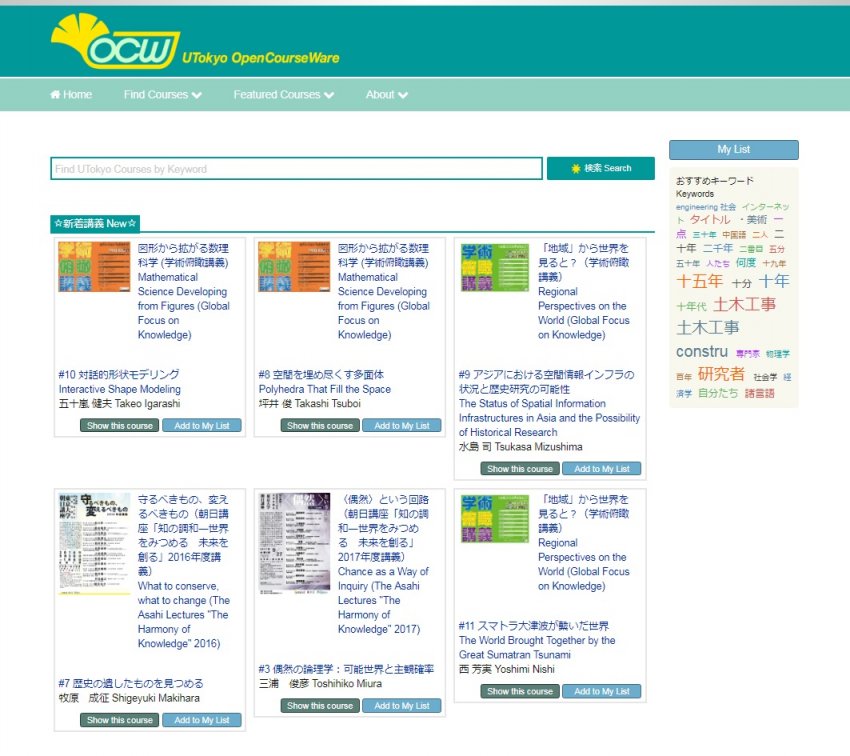 The top page of the UTokyo OCW website