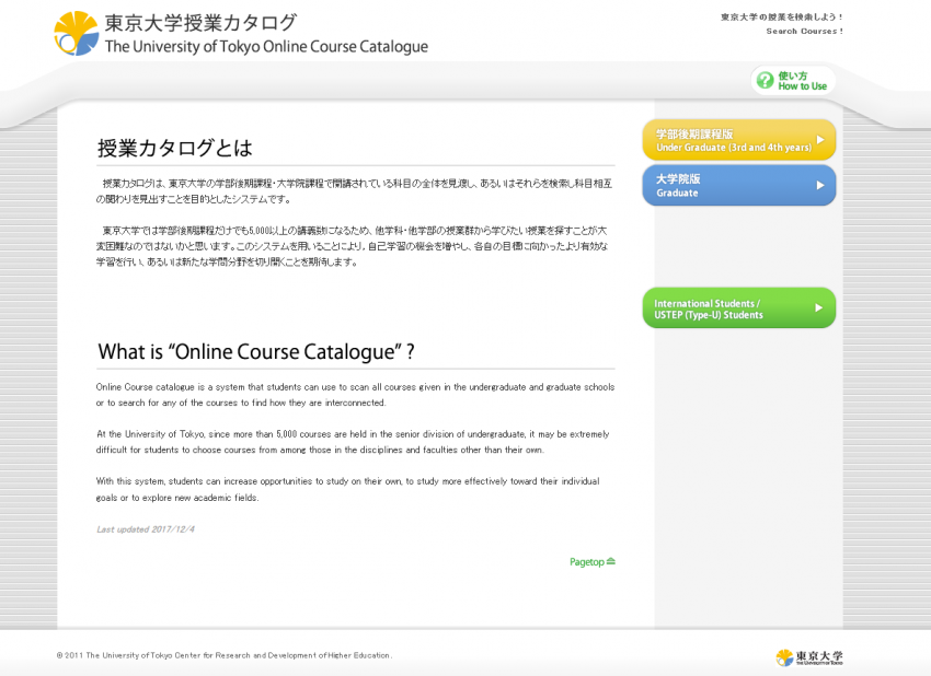 The University of Tokyo Online Course Catalogue Website