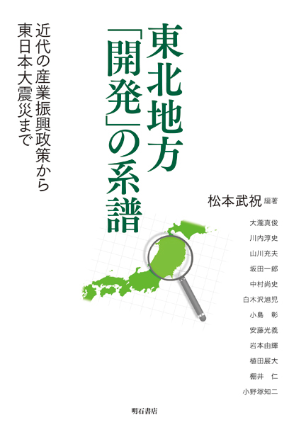 白い表紙に日本地図と虫眼鏡のイラスト