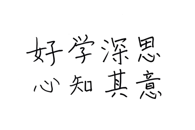 旅する書物を追って中国から日本にやって来た研究者。｜ UTOKYO