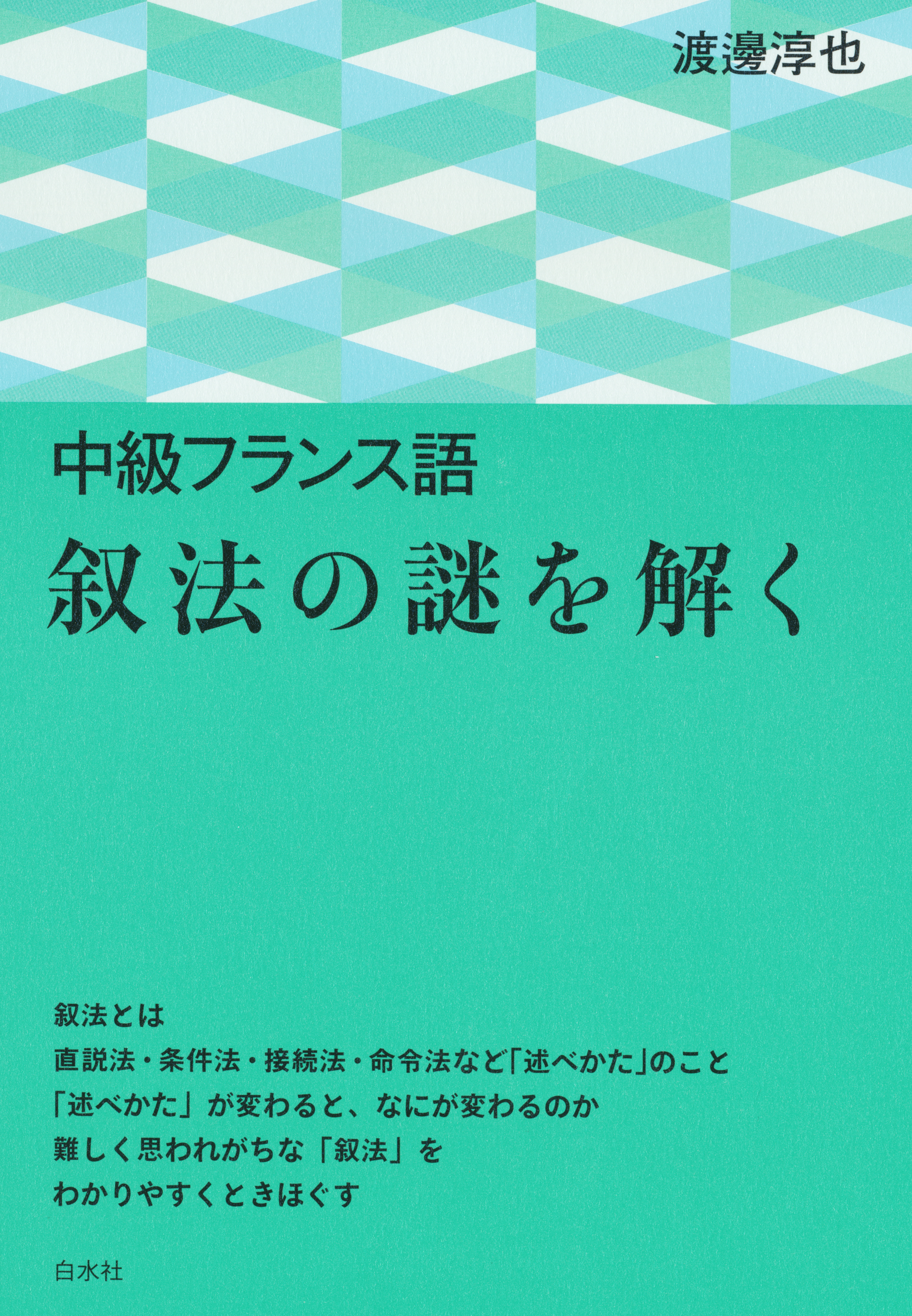 ミントグリーンの表紙