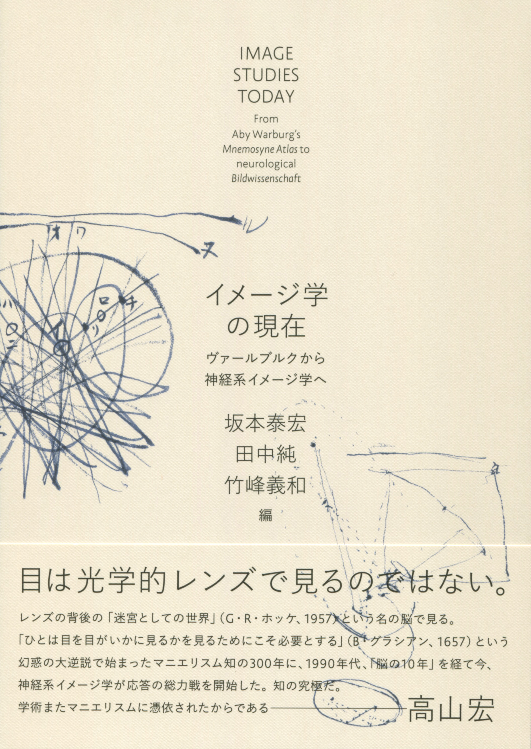 ライトベージュの表紙に手書きの線画