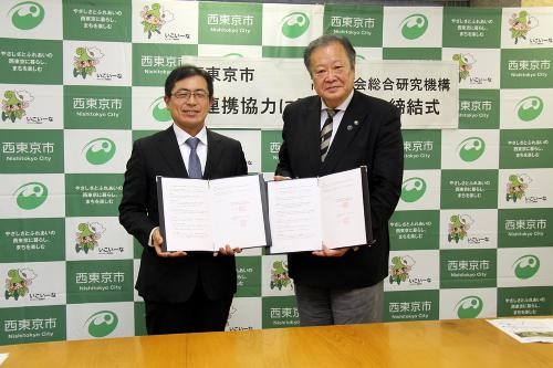 西東京市・連携協力に関する協定